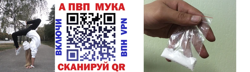 A PVP Crystall Тюкалинск