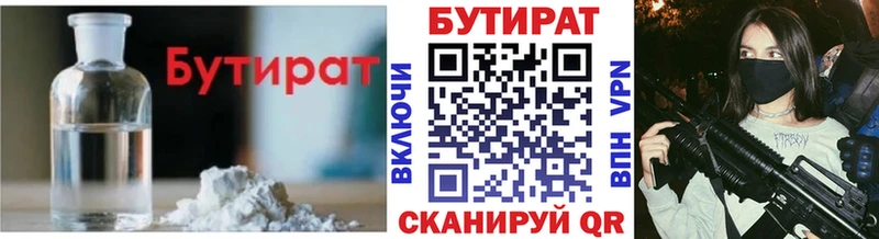 ссылка на мегу ссылка  Тюкалинск  БУТИРАТ вода 