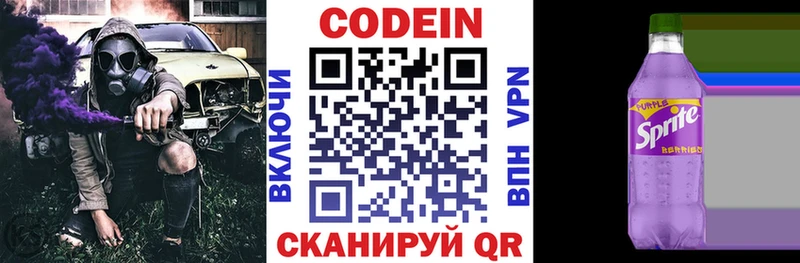 Codein напиток Lean (лин) Тюкалинск