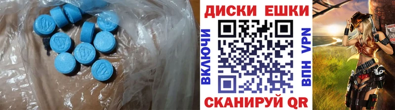Экстази таблы  что такое наркотик  Тюкалинск 