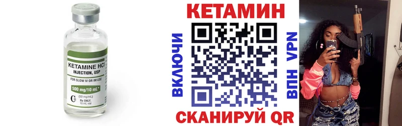 КЕТАМИН ketamine  KRAKEN сайт  Тюкалинск  наркотики 