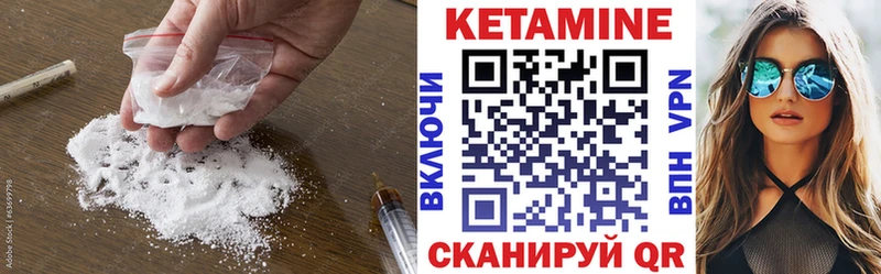 Кетамин VHQ Тюкалинск