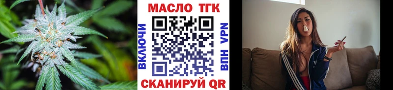 ТГК вейп с тгк  Тюкалинск 